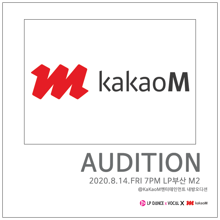 audition%20kakaom.png