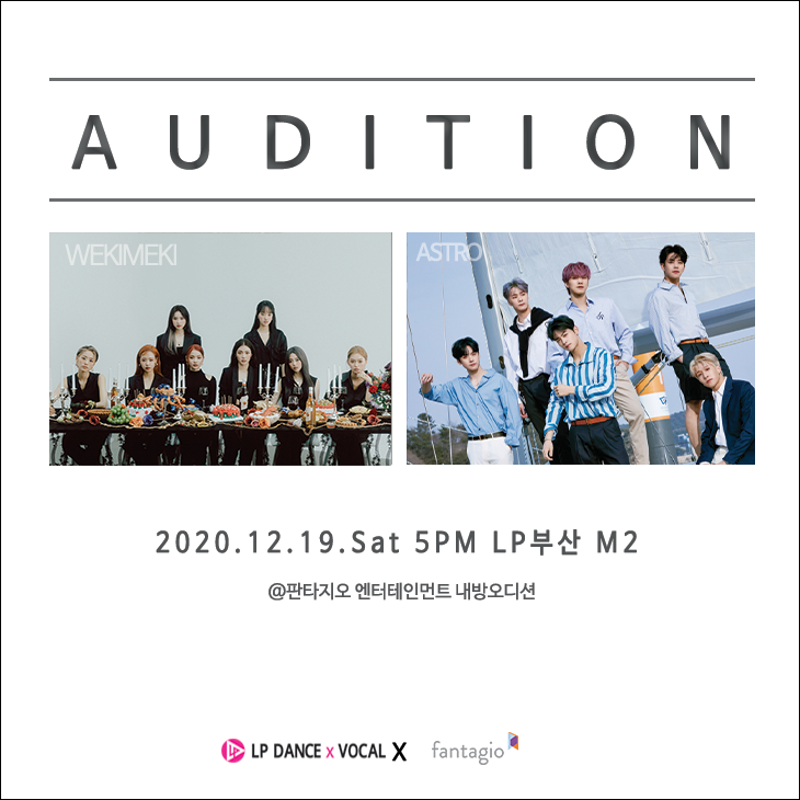 audition_fan3.png
